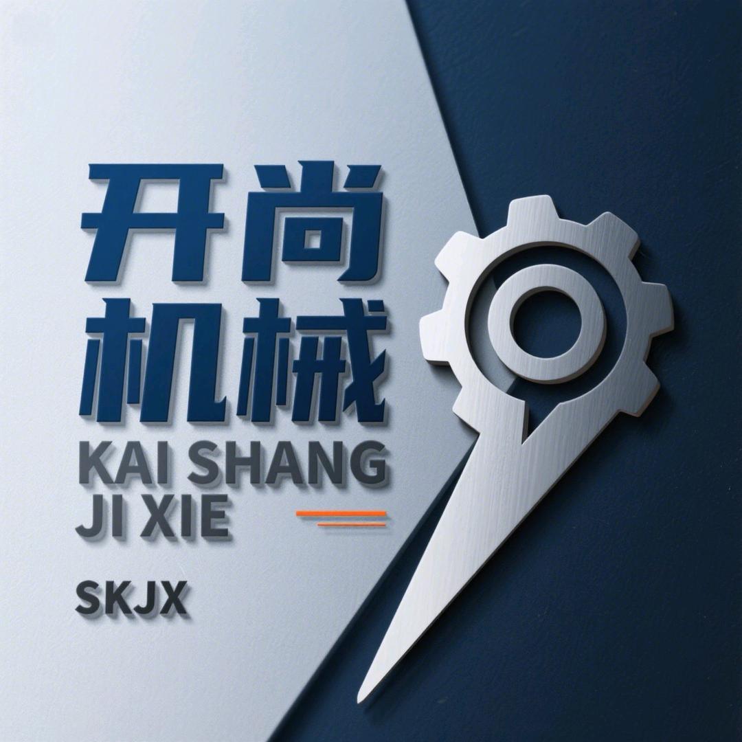开尚齿轮链轮配件厂