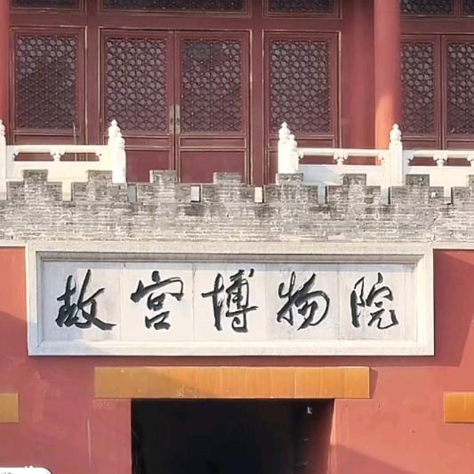 北京甄选·深度游