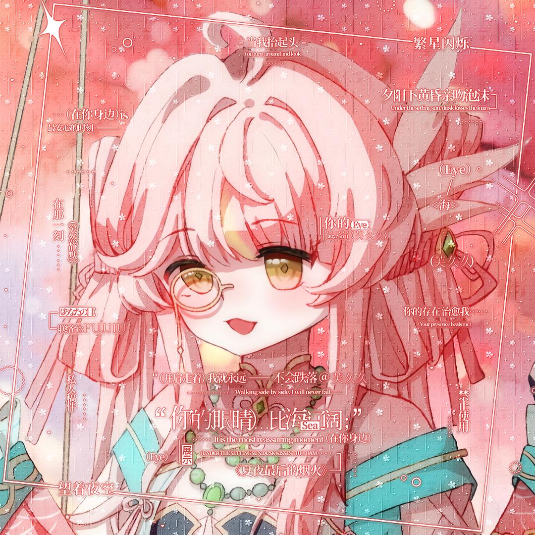 芙久久