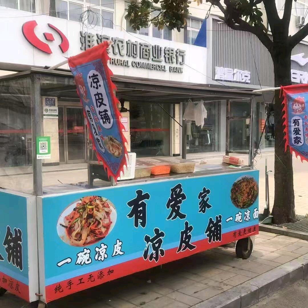 丽姐正宗陕西有爱家凉皮铺