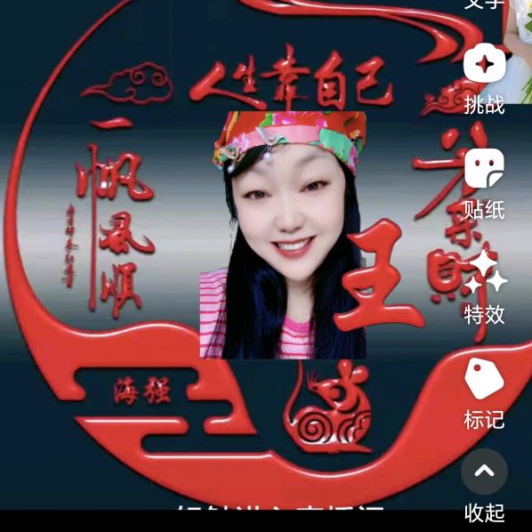 微笑王姐