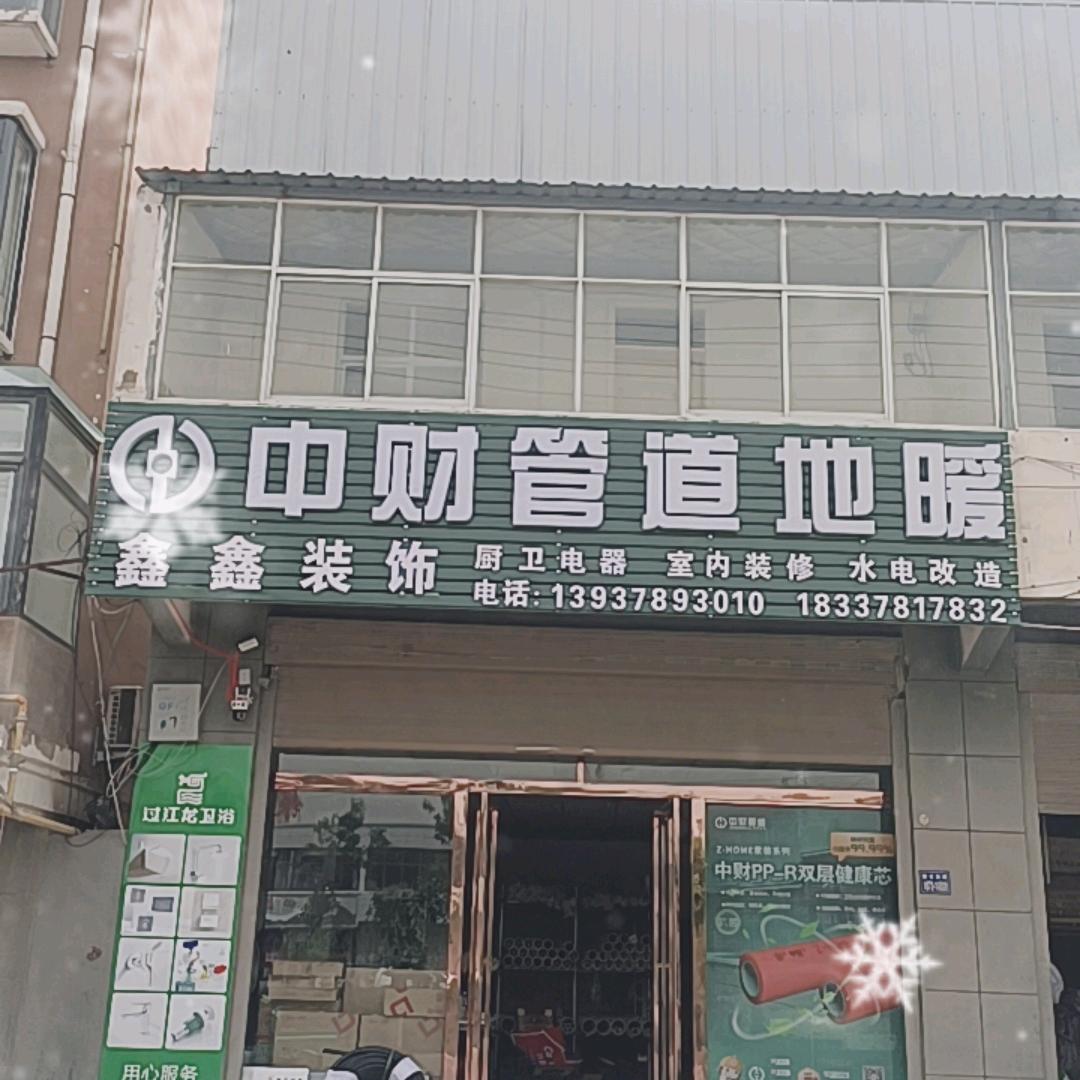 中材管道地暖批发