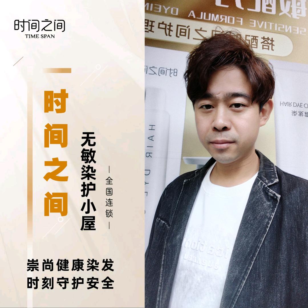 时间之间无敏染护小屋河北廊坊店