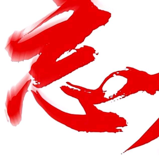宇