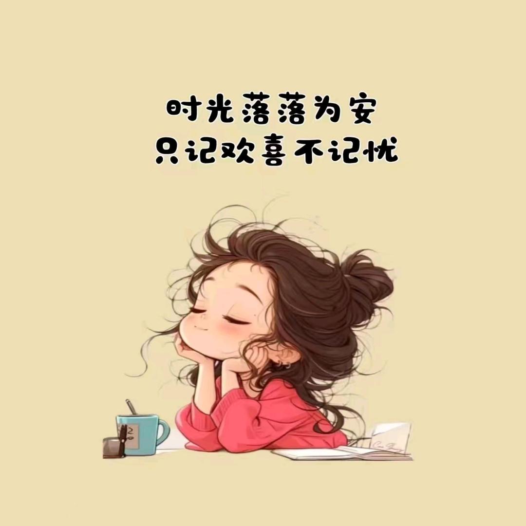 苦酒煮清欢