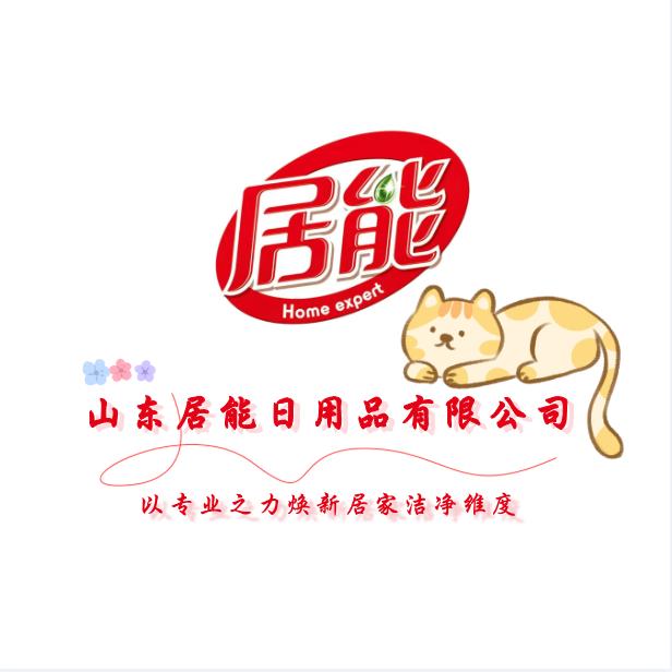 居能日化（接单号）批发询价