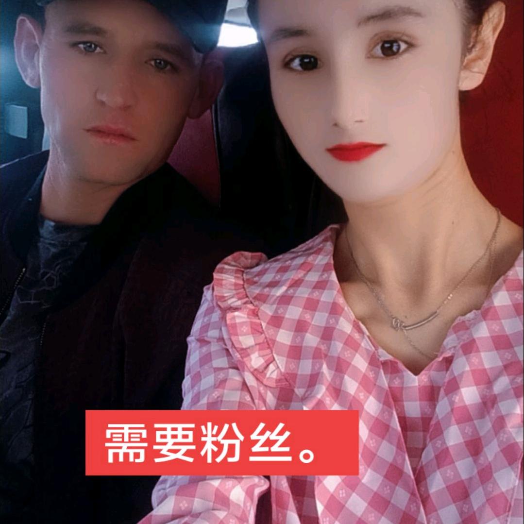 幸福的我。