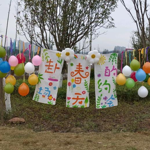 公主请发财
