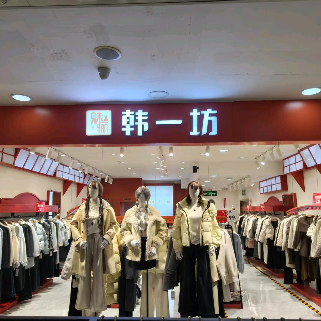 嘉和众美三楼韩一坊