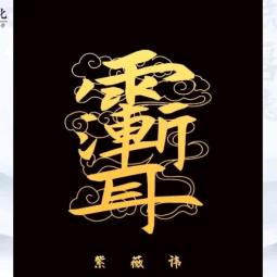 翱翔天际