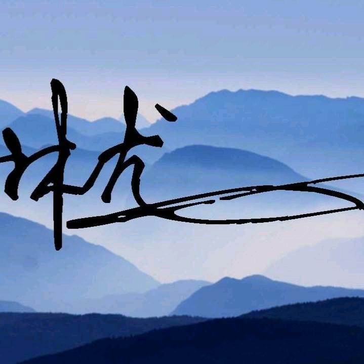 ණ้落ᰩᰰ在᭦⃰人ᰩᰰ间༉⁵²º