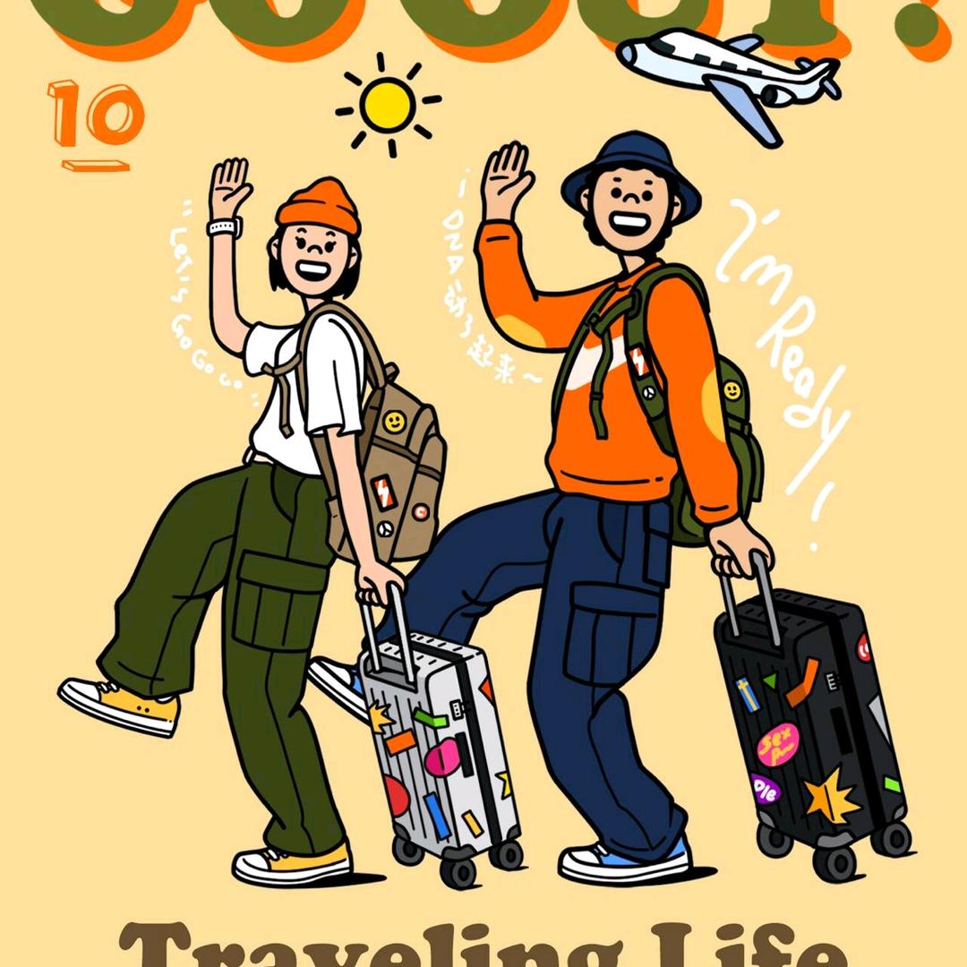 元鹿的旅途日记