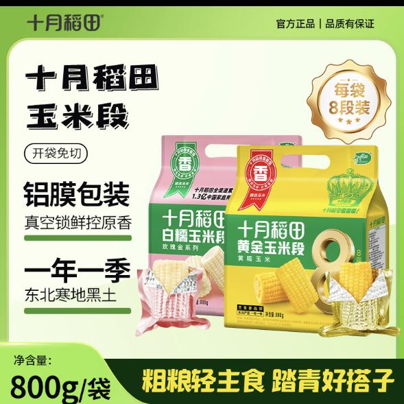 杂粮甄选 哈尔滨顺冠文化传媒有限公司侯