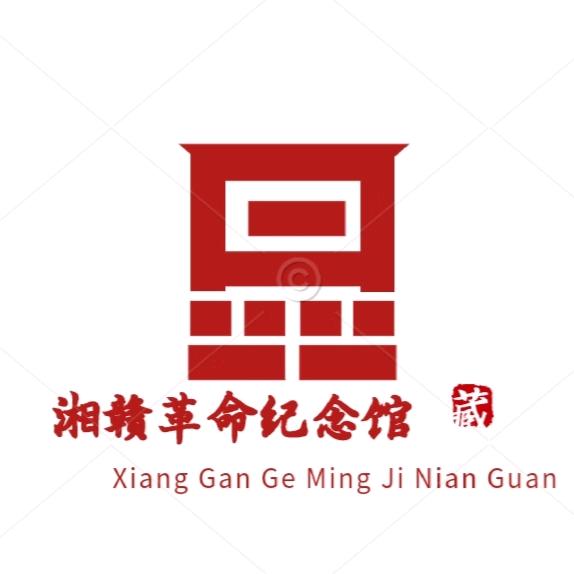 湘赣革命纪念馆