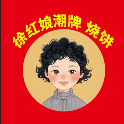 🌻胡集潮牌哥