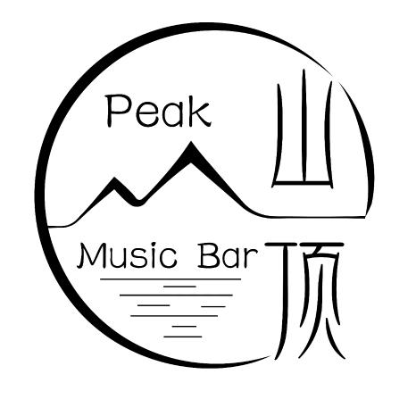 山顶音乐酒吧官方号