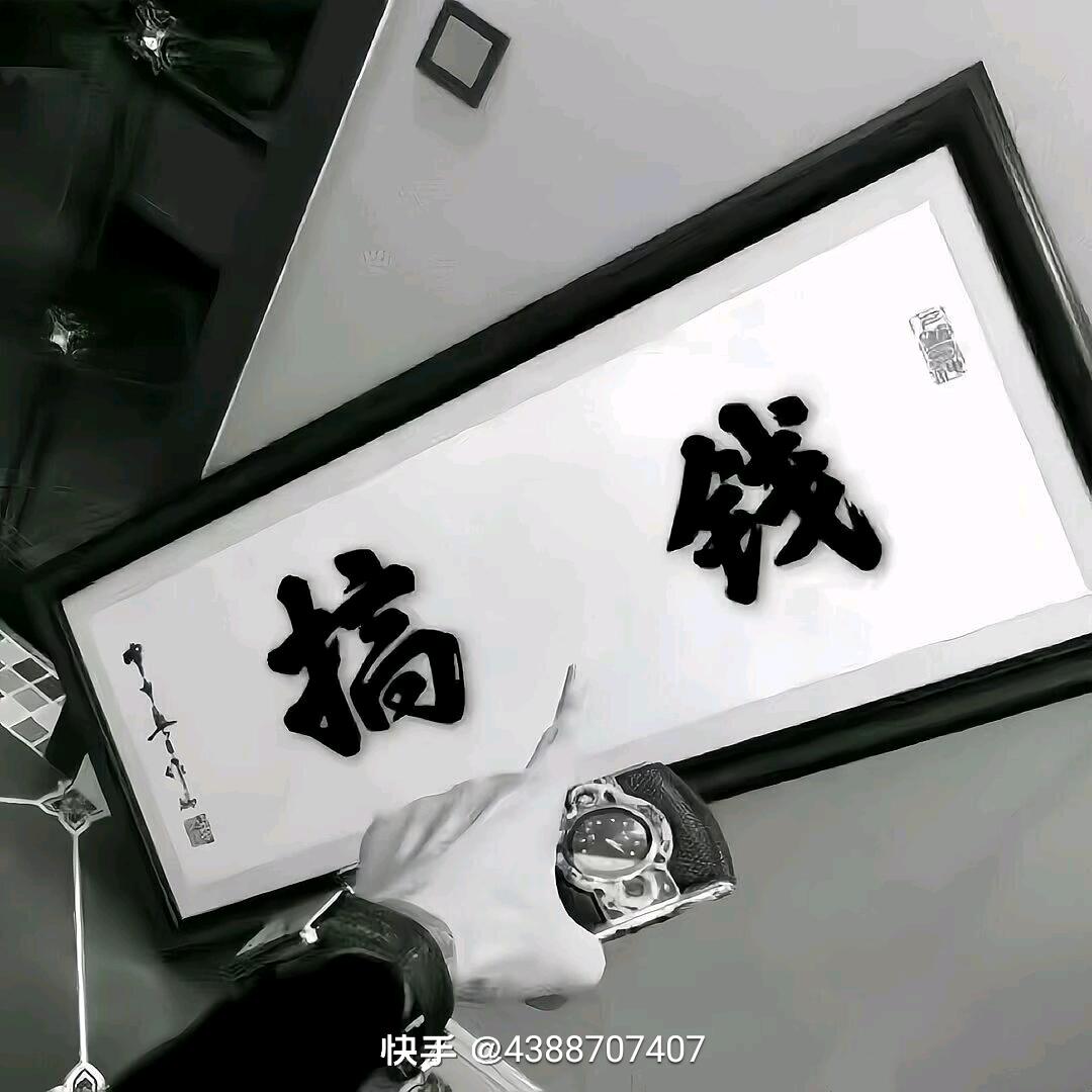 李淼╭(╯ε╰)╮运满乾坤╭(╯ε╰)╮