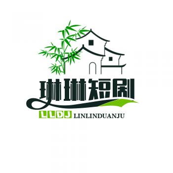 琳琳短剧