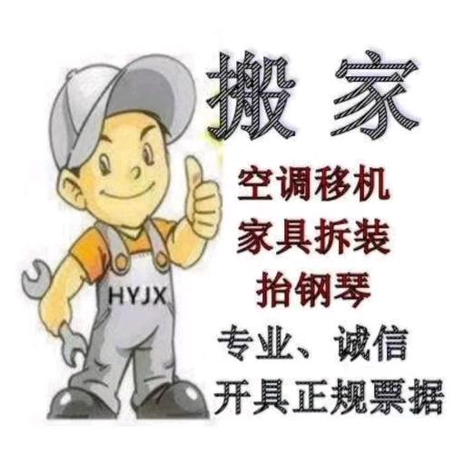 连云港喜鹊搬家
