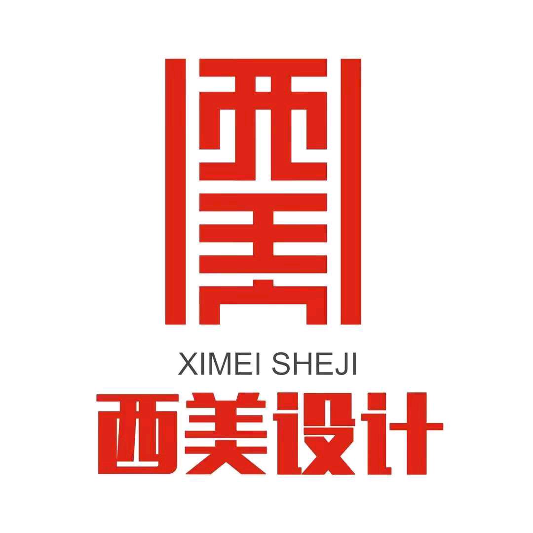 西安美术装饰设计有限公司成都分公司