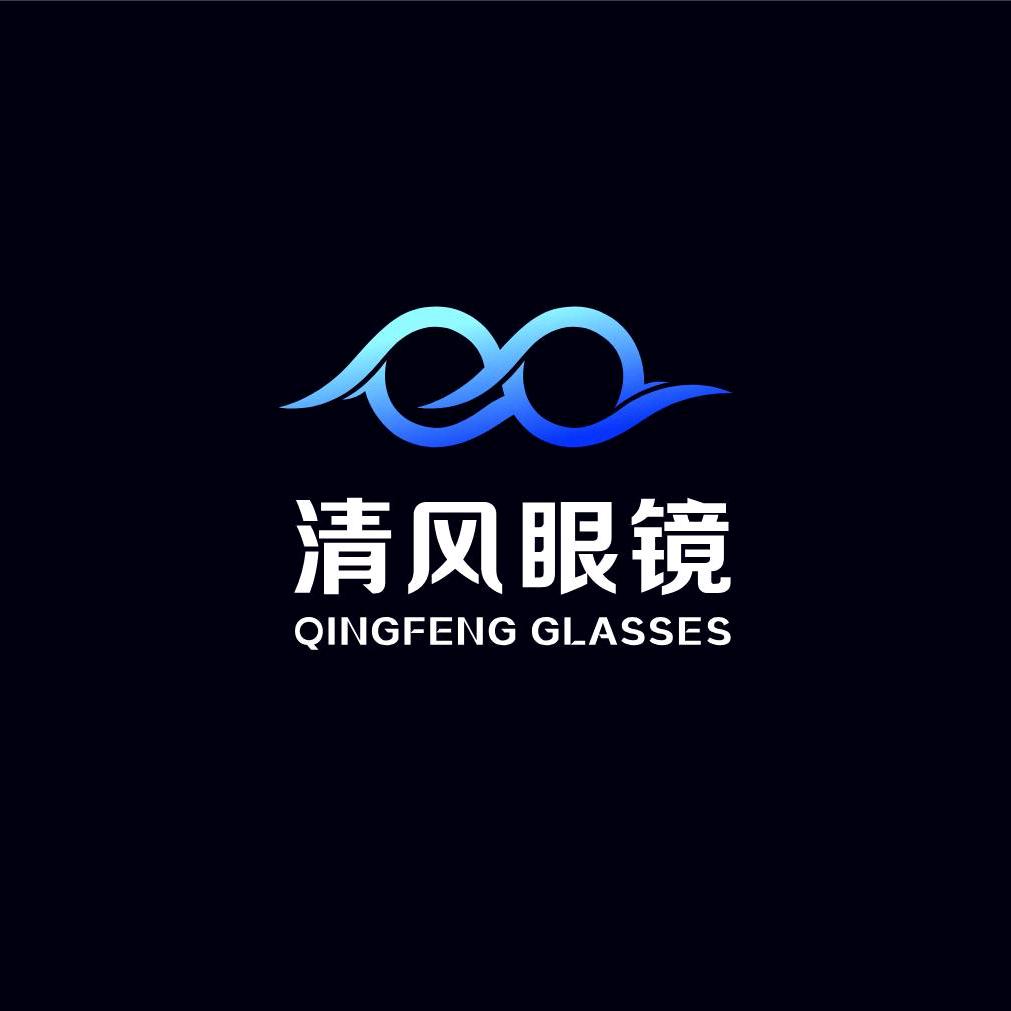 清风眼镜官方号