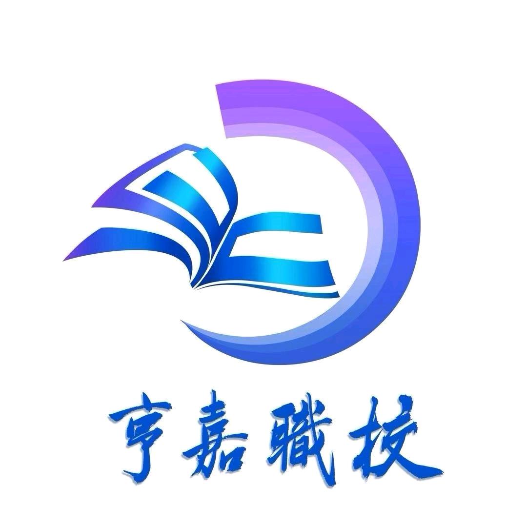 合肥北城亨嘉职校成成老师