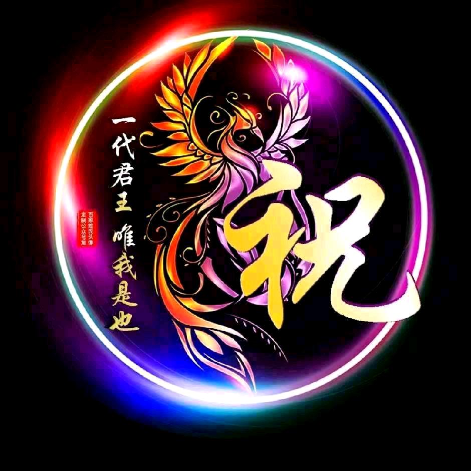 @㊗️