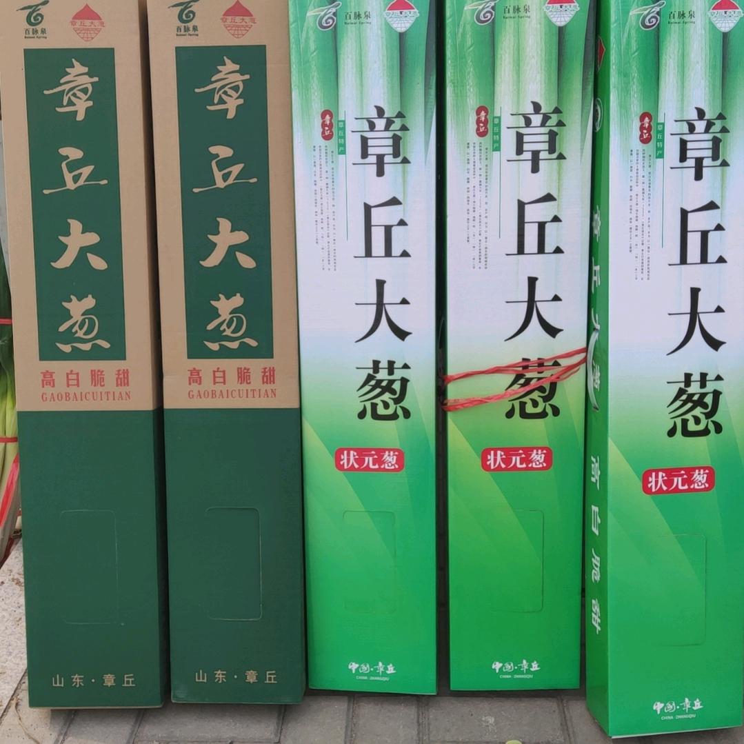 花姐章丘大葱