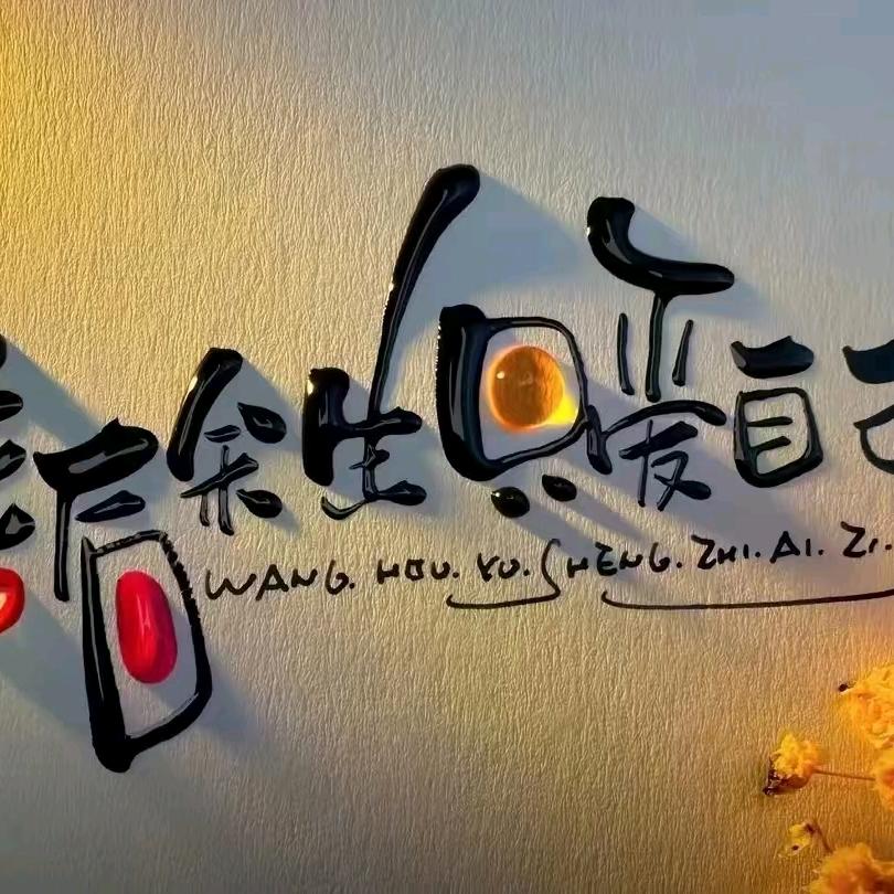 এ᭄💞人间无味🌺ོꦿృ༊