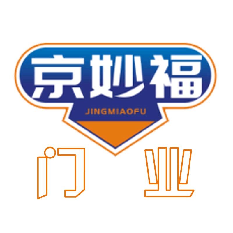 京妙福门业