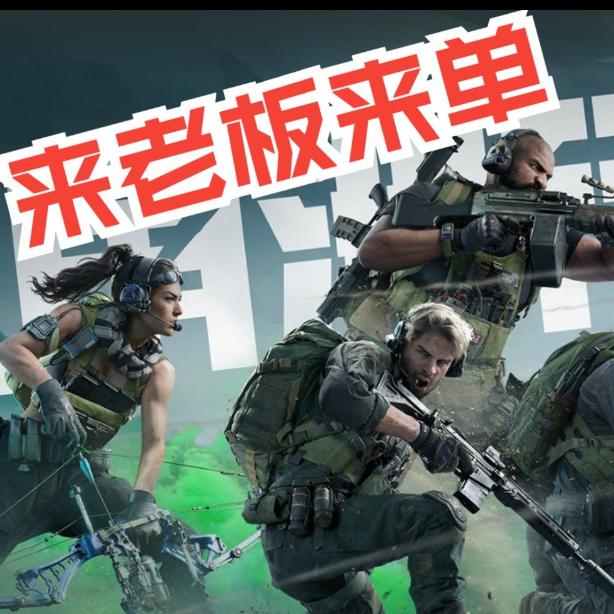 耗子得吃红（三角洲行动）