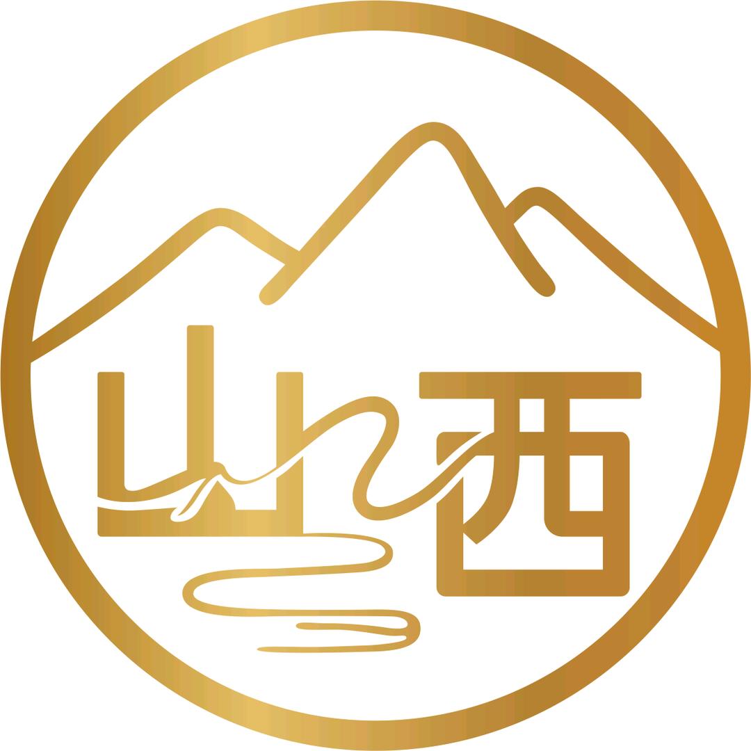 山西十亿