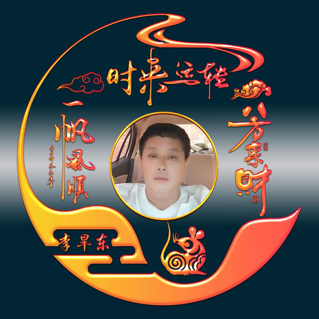 梦醒因你