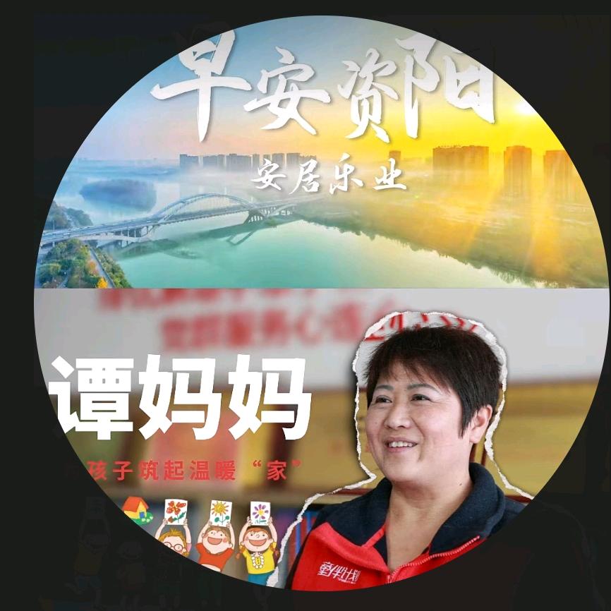 童伴妈妈(谭红梅)