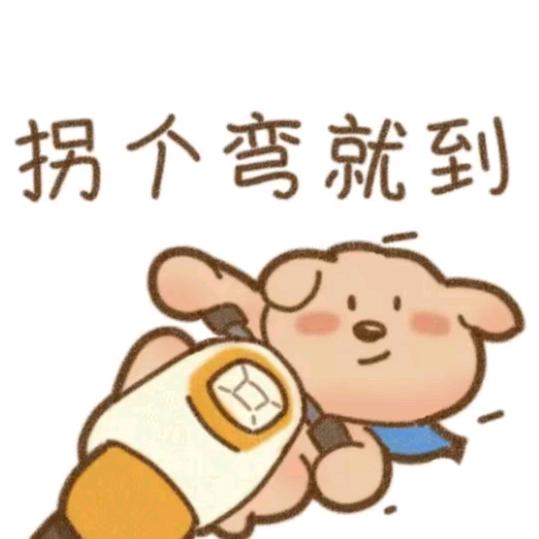下个路口等你💍💫🚗