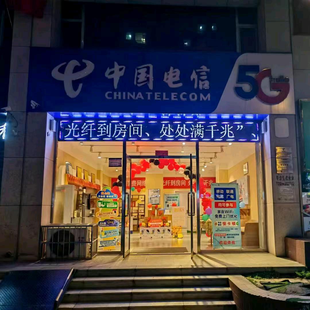 中国电信（朔城区西关街营业厅）新