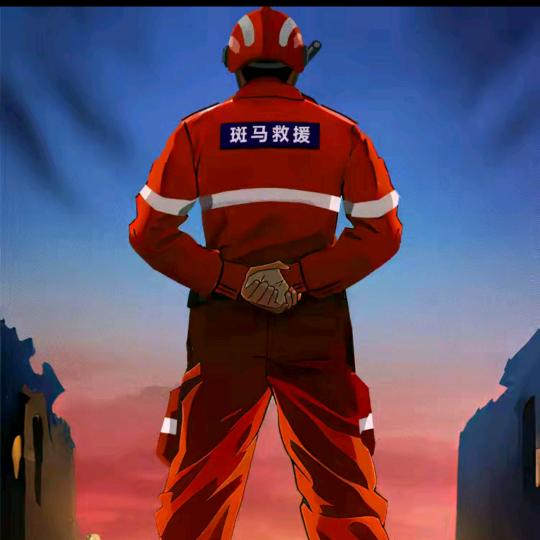 青岛斑马救援队小胖子