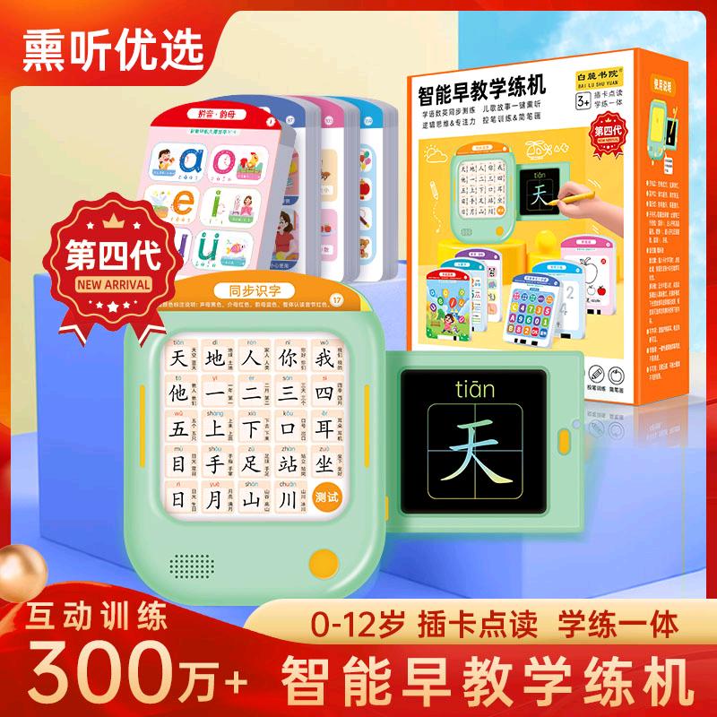 白麓书院文化点读书专卖店
