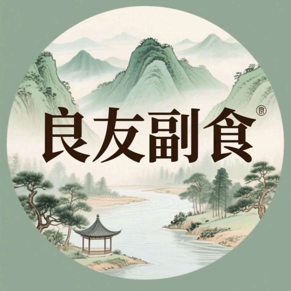 良友