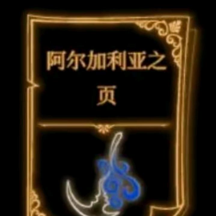 ༒追忆 苍蓝残响