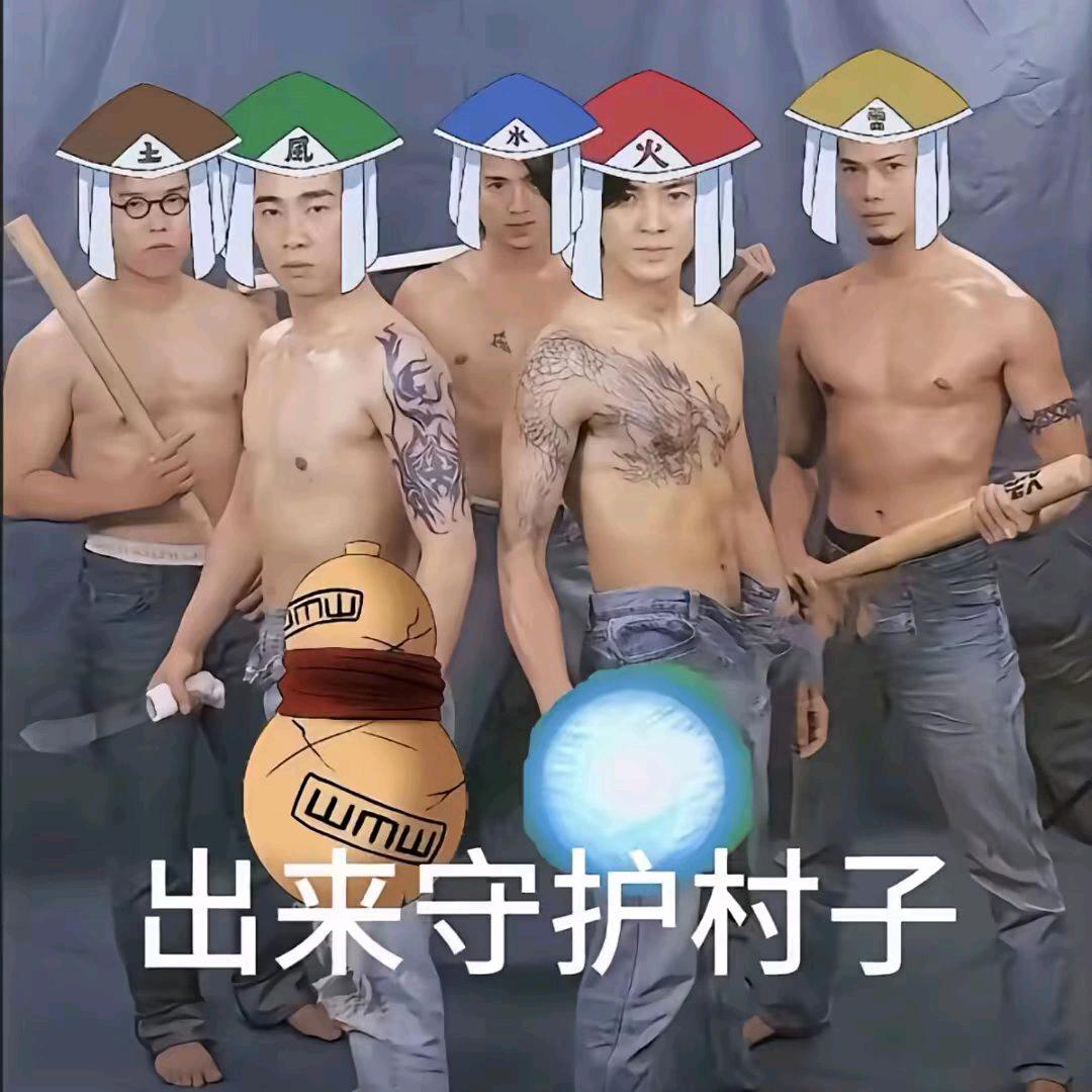真正的鳗头像