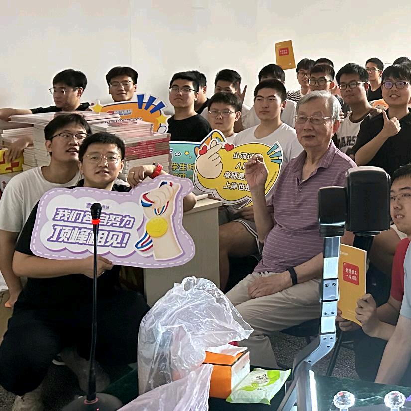 中北大学考研苏老师