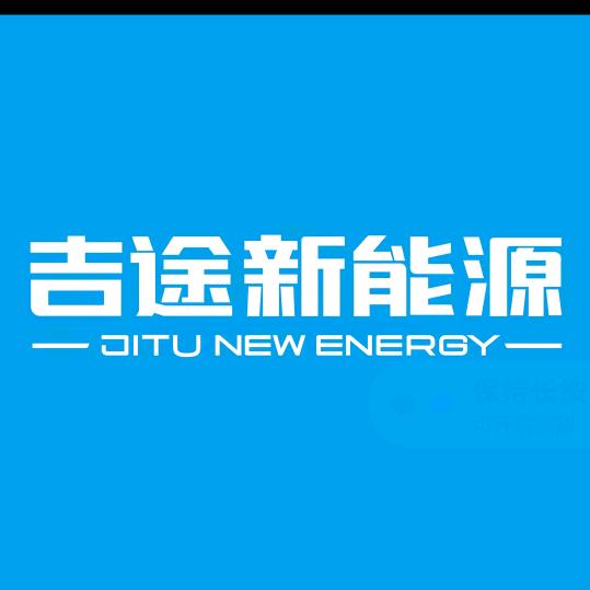 吉途汽车（泗水店）