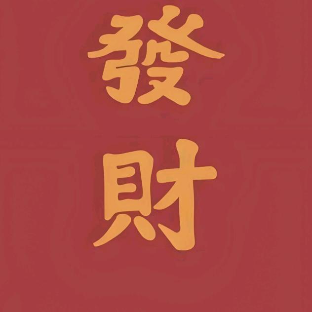 79 年的羊～电线电缆