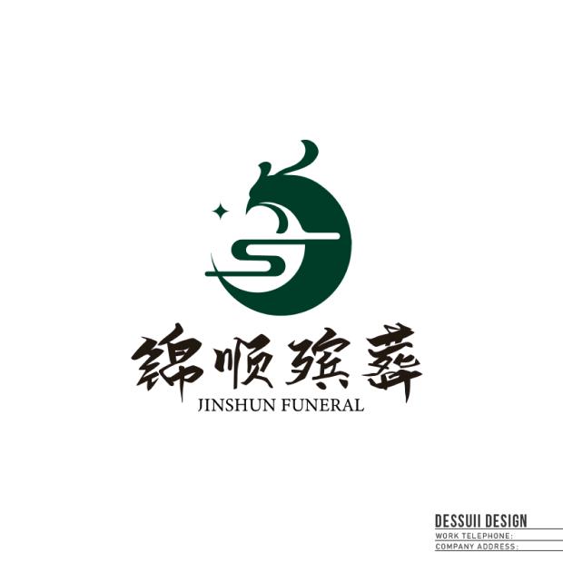 【锦顺】 高档百年服饰