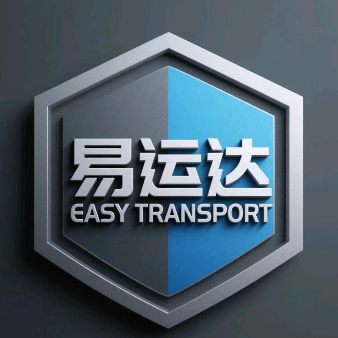 易运达专业进口清关