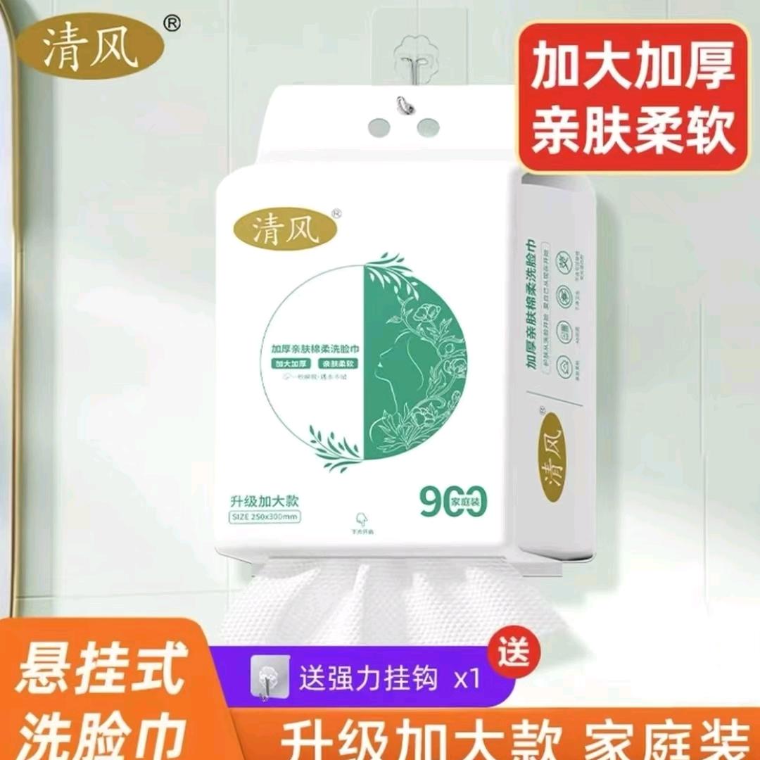 清风厂家直销直播间