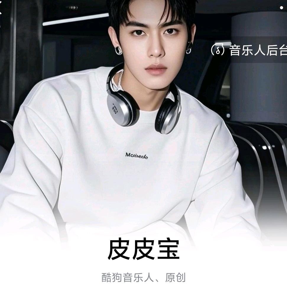 👉🏻皮皮宝👈🏿