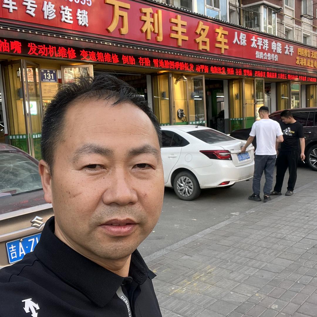 赵哥万利丰汽服