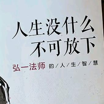 有一个小孔的五花肉